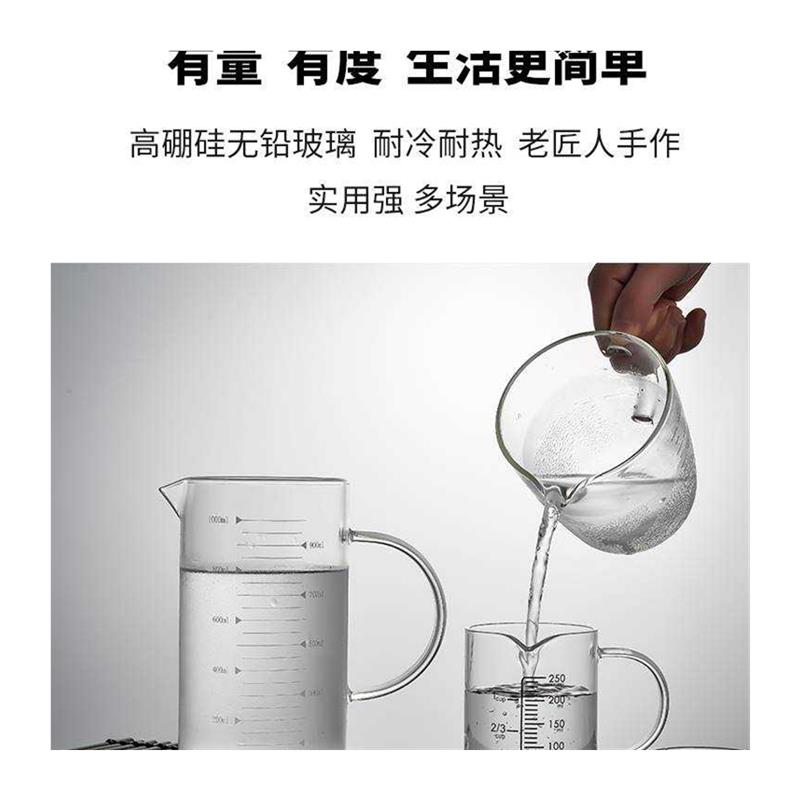 高硼硅耐热玻璃1000ml加厚明火烧杯子带把带盖计烧杯量杯刻度容量