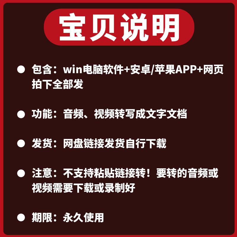 视频转文字软件文案提取录音转文档B站公众号直播课程转换逐字稿-图0