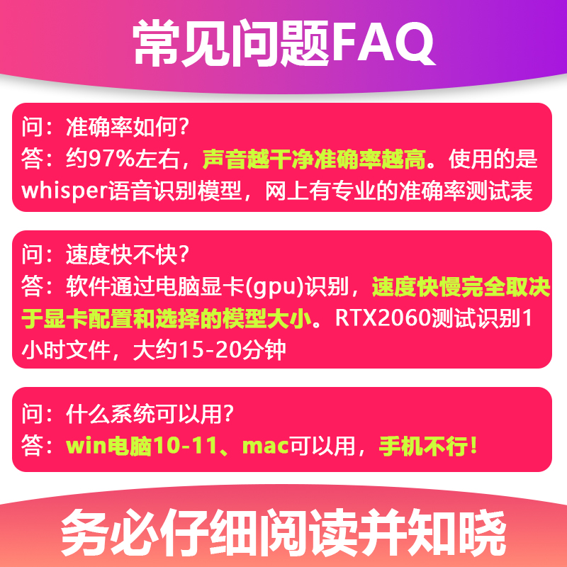 视频转字幕软件srt字幕生成提取制作多种语言选择不限时长win电脑-图1