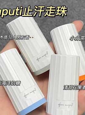 腋下走珠持久干爽日本香体止汗液