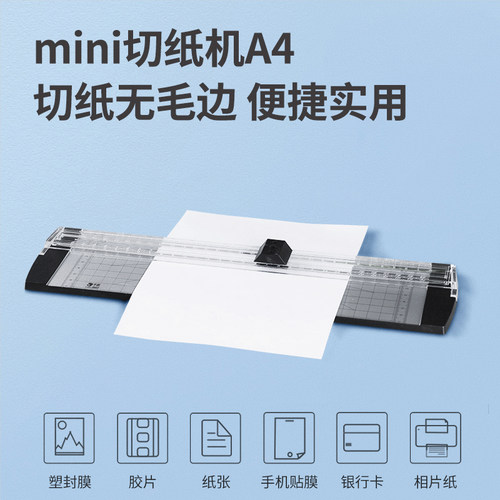千帆圆角器名片照片倒角器圆角机小型纸张切纸机a4便携照片裁纸机 - 图0
