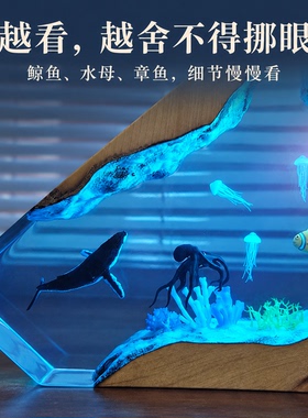 给书桌添一处会发光的海底小世界