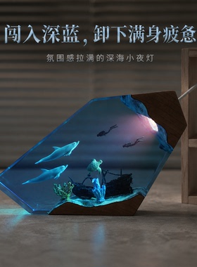 深海手工小夜灯卧室柔光氛围摆件
