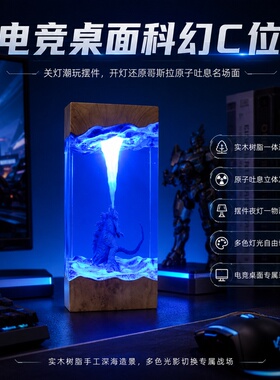 炫酷哥吉斯拉原子吐息氛围灯礼物