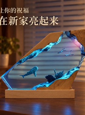 乔迁送一片海把美好祝福带进新家