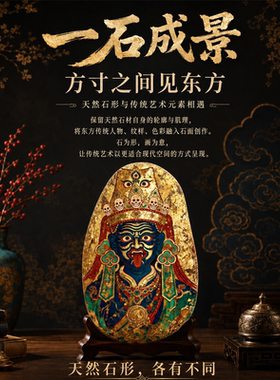 天然随形石头画半手工彩绘摆件创意手绘装饰画家居礼物支持定制