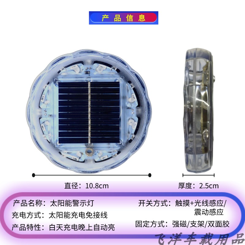 货车汽车防追尾太阳能警示爆闪灯LED强光圆形强磁免接线示宽灯 - 图3