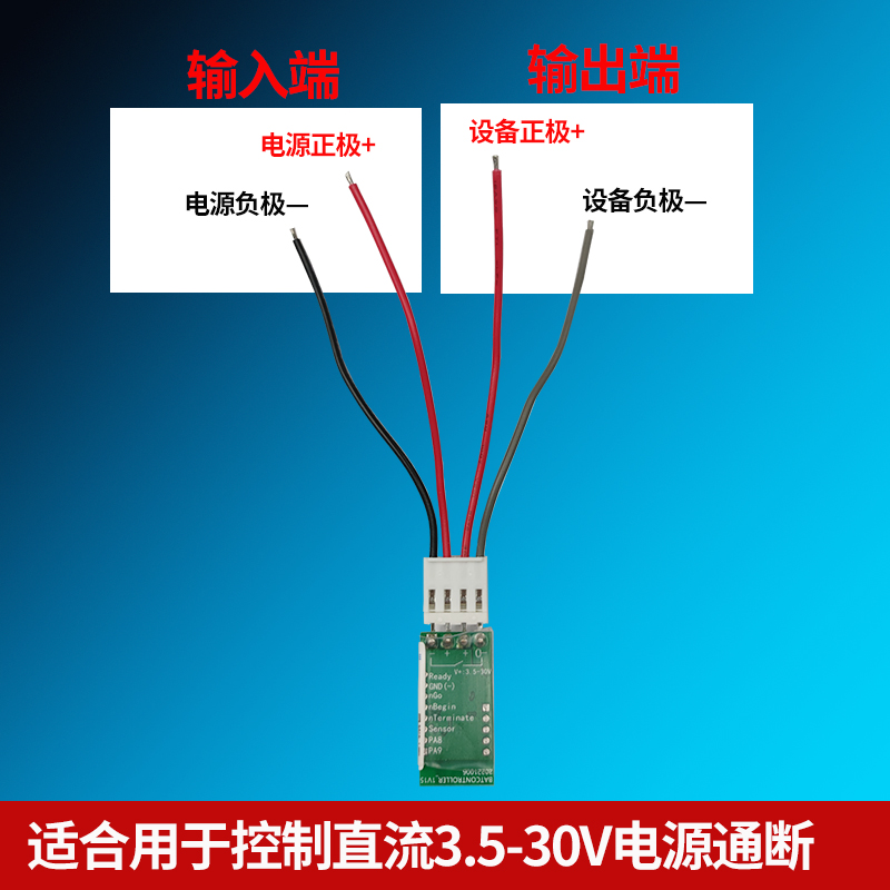 3.5V-30V扫码支付控制器付费通电儿童车玩具设备收费开关计时模块-图0