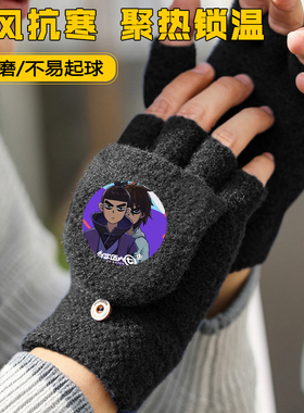 刺客伍六七半指手套男童加绒保暖