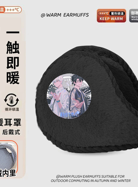 时光代理人可爱儿童耳罩冬季耳套
