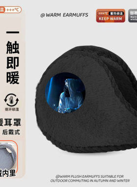 艾伦沃克可爱儿童耳罩冬季耳套男女童防冻加绒保暖耳捂子耳帽护耳