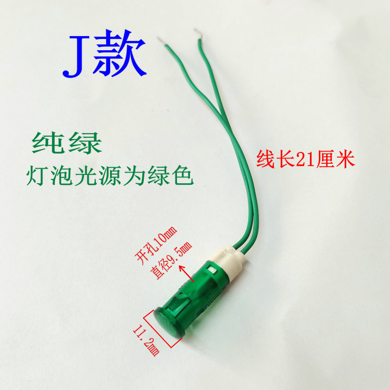 220V 氖泡指示灯电烤箱消毒柜/热水器/冰柜电冰箱电源指示灯1个 - 图1