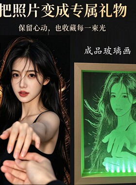 玻璃锤刻画定制照片摆件创意情侣生日情人节纪念日送女友老婆礼物