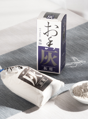 香灰打篆拓用底灰香道用品