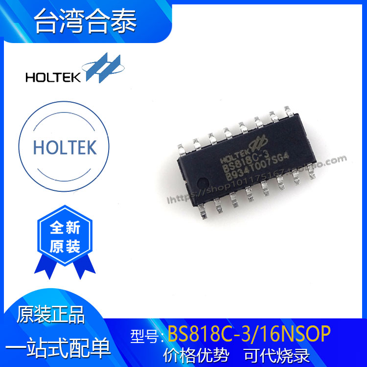HT46R066B 24SOP 合泰 HOLTEK A/D 单片机 MCU 烧录 BOM配单 阻容 - 图2