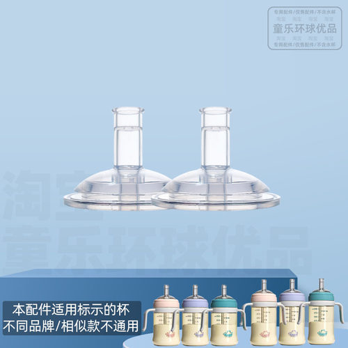 适用NOURI吸管奶瓶宝宝儿童直饮喝奶杯婴儿断奶神器吸嘴奶嘴配件 - 图2