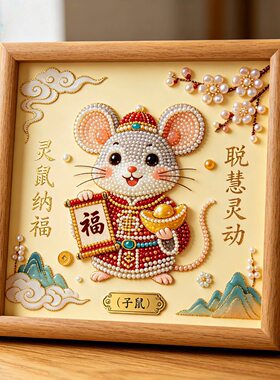 十二生肖珍珠画卡通动物手工带框
