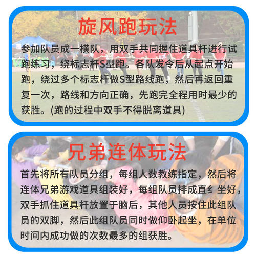 旋风跑龙卷风多人跑兄弟连体团建拓展道具趣味游戏运动会器材教具 - 图2