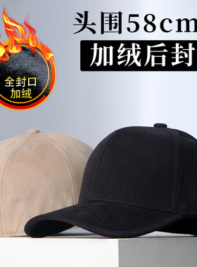 新款冬季后封口58cm头围帽子男女款鸭舌帽黑色硬顶棒球帽加绒保暖