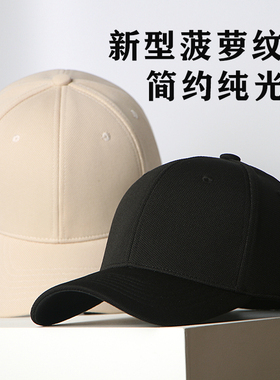 纯色菠萝纹帽子潮简约时尚