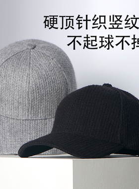2026冬季新款针织竖纹帽子男款潮男女通用棒球帽硬顶有型鸭舌帽