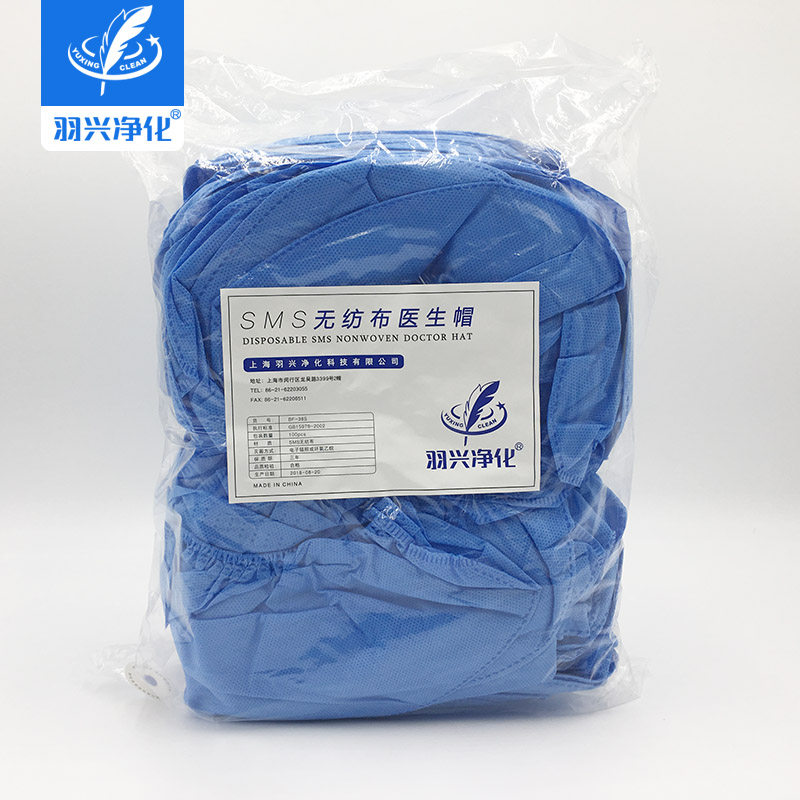 特价灭菌加厚一次性蓝色无纺布医生帽 护士工作帽子手术圆帽50只,淘宝优惠券,粉丝福利购,淘宝优惠卷