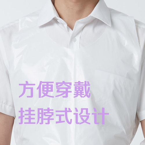 优质食品厂加厚加长一次性围裙厨房家务PE塑料饭单耐油防水100条 - 图1