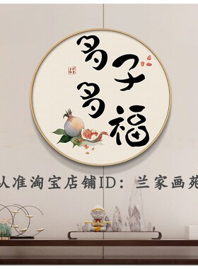 平安喜乐事事如意创意壁挂画