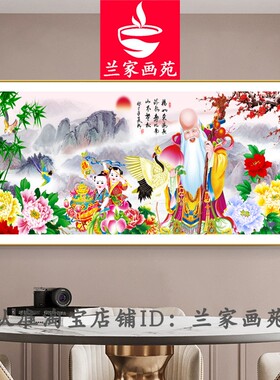 寿比南山笑口常开花开富贵挂画