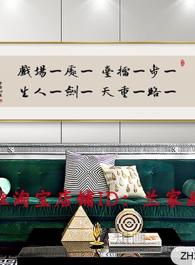 办公室书房禅意字画轻奢挂画