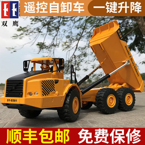 无线遥控大卡车运输车充电翻斗自卸车模型男孩工程车儿童玩具汽车 - 图0