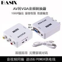 AV Transfer VGA Converter Onboard Gaming Machine Street Dance Machine Av Turned Display Vga Conversion Line Monitor Turn Vga