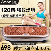 doop Grease Shaking Machine Shivering Machine Stand Upright Sloth Home Weight Loss Fitness Equipment Slim Leg Slim Waist Tummy God