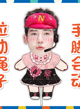 于适伸缩娃娃拉线娃娃玩偶公仔抖