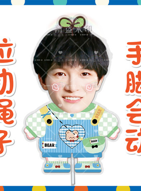 陈浚铭伸缩娃娃拉线娃娃玩偶公仔