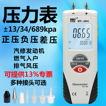 High precision micro-pressure gauge vacuum air pressure gauge wind pressure detector of negative pressure meter of the digital pressure gauge of Xinthat digital pressure gauge