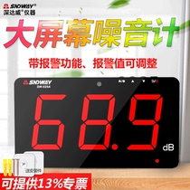 Deep Dawi SW525A Large Screen Noise Meter Decibel Detector Wall-mounted Sound Noise Tester