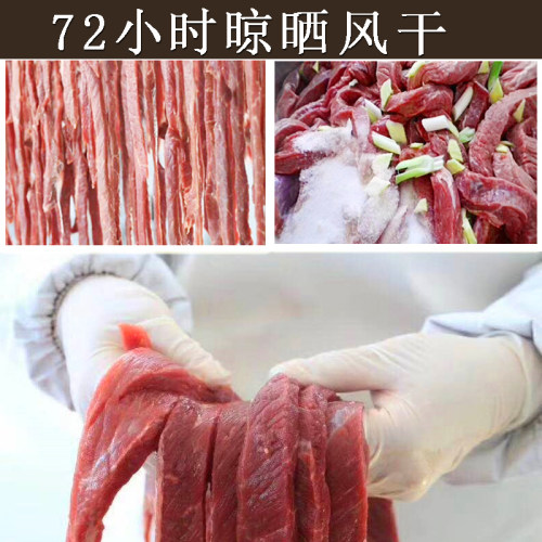 高千又牛肉干内蒙古手撕风干清真孕妇儿童原味孜然香辣味零食500g - 图3