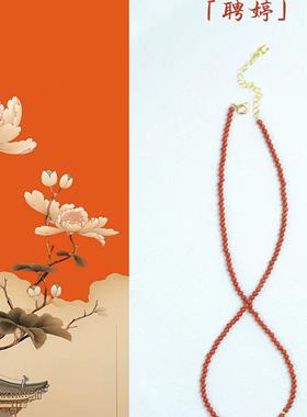 「聘婷」原创设计国风设计款满肉南红锁骨链项链新年礼物氛围感