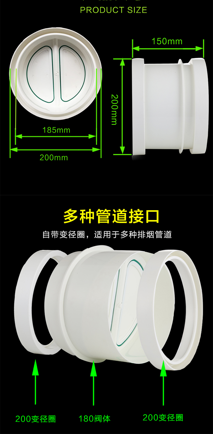 管道止逆阀 200PVC管转180.160 油烟机烟道止回阀 防烟宝防串味 - 图0