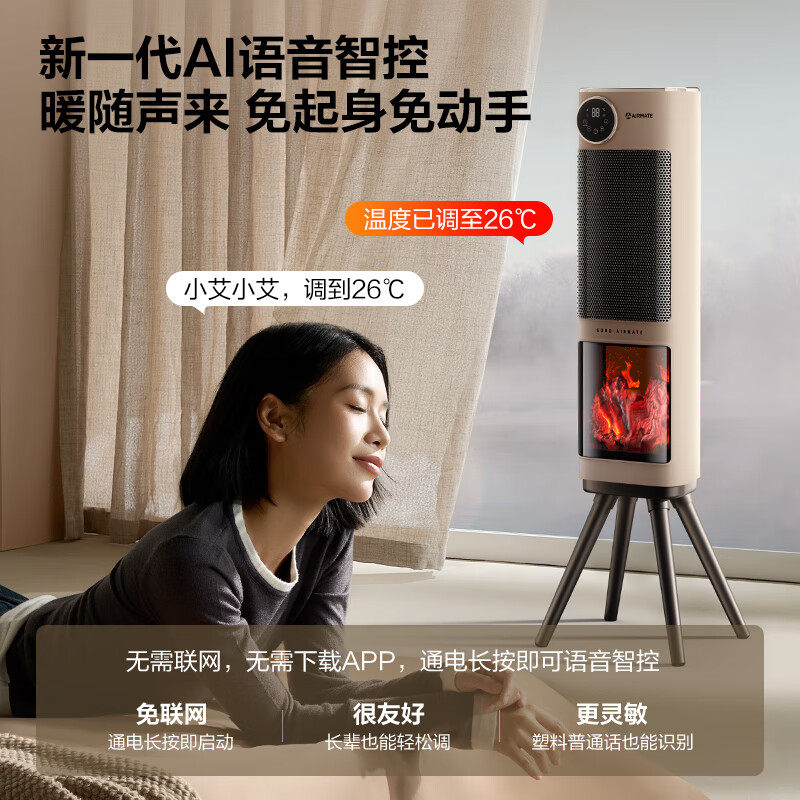 2025新款艾美特暖风机语音取暖器家用石墨烯电暖器壁炉HP21-SR61 - 图0