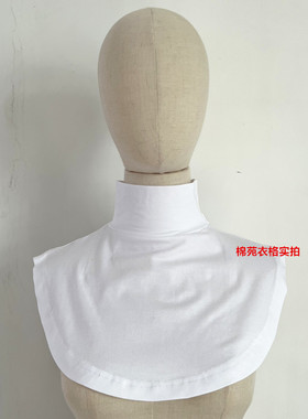 纯棉百搭假高领护肩颈卫衣假领