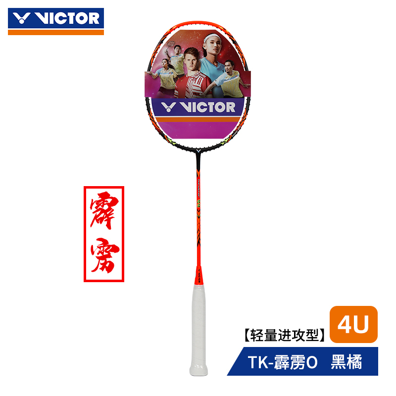 VICTOR威克多胜利羽毛球单拍全碳素TK霹雳ARS神速9高磅ARS-SNP-图1