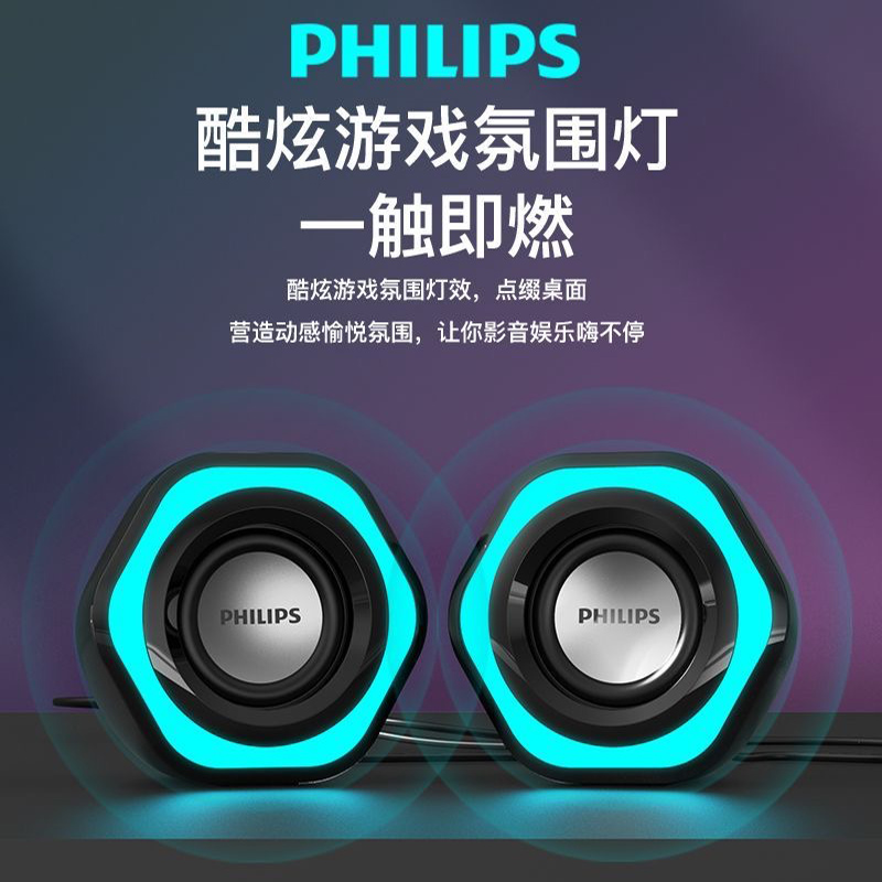 Philips/飞利浦 SPA3208台式电脑音响家用桌面迷你2.0有线小音箱 - 图3