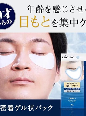 FKA眼膜保湿集中护理辅酶Q10