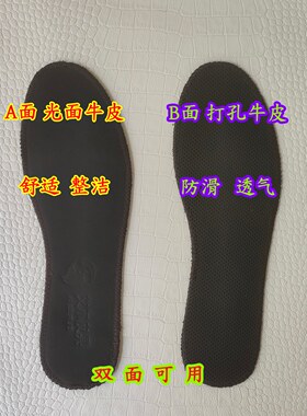 双面牛皮真皮鞋垫防滑加厚吸汗