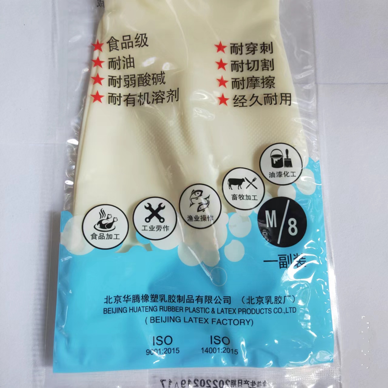 北瑞丁腈手套 食品级工业丁腈防滑耐磨耐穿刺乳胶防护手套加工