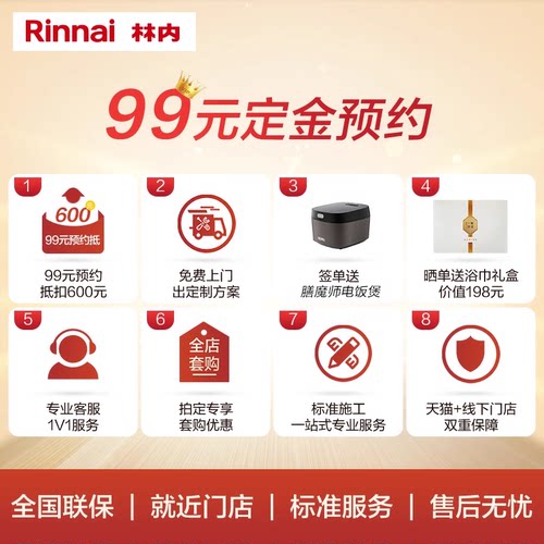 Rinnai/林内采暖地暖暖气片水暖墙暖明装暗装三联泵分水器壁挂炉 - 图3
