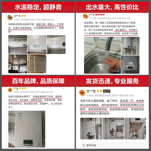 Лин в лесном газе водонагреватель Температура температура природного газа.