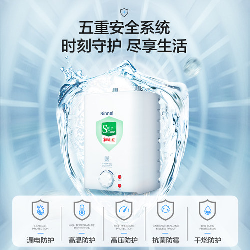 Rinnai/林内M01L上出水速热小厨宝热水宝6L电热水器家用储水式-图2